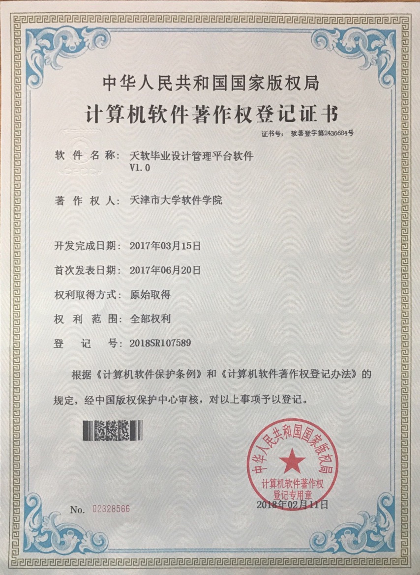 潤衡財(cái)務(wù)軟件榮獲計(jì)算機(jī)軟件著作權(quán)，助推行政事業(yè)單位財(cái)務(wù)管理數(shù)字化升級